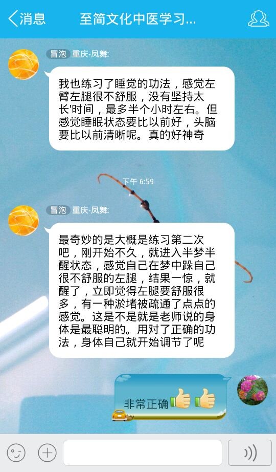 1476431216894229.jpg 至简养生功法:还阳卧与混元卧-8.jpg